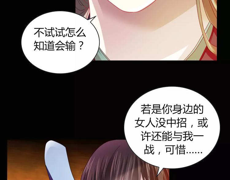 大辰诡案录韩漫全集-第93话 寄出童谣的人就是你！无删减无遮挡章节图片 