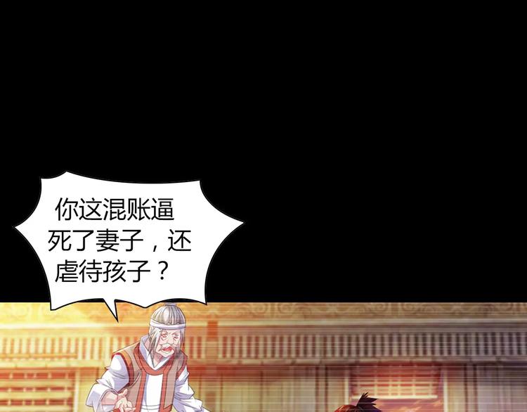 大辰诡案录韩漫全集-第96话 齐儒溪的第一具尸体无删减无遮挡章节图片 