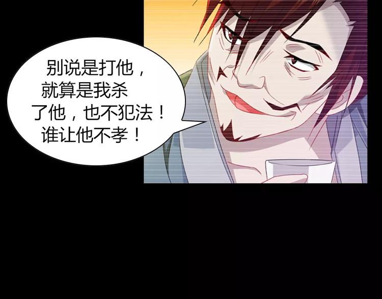 大辰诡案录韩漫全集-第96话 齐儒溪的第一具尸体无删减无遮挡章节图片 