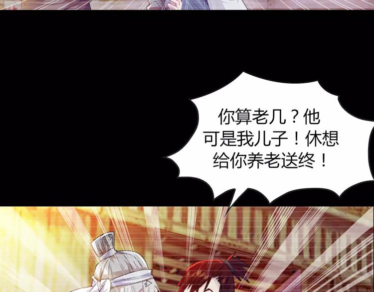 大辰诡案录韩漫全集-第96话 齐儒溪的第一具尸体无删减无遮挡章节图片 