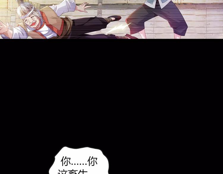 大辰诡案录韩漫全集-第96话 齐儒溪的第一具尸体无删减无遮挡章节图片 