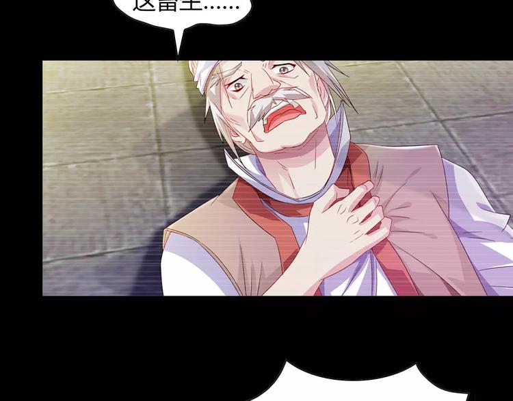 大辰诡案录韩漫全集-第96话 齐儒溪的第一具尸体无删减无遮挡章节图片 