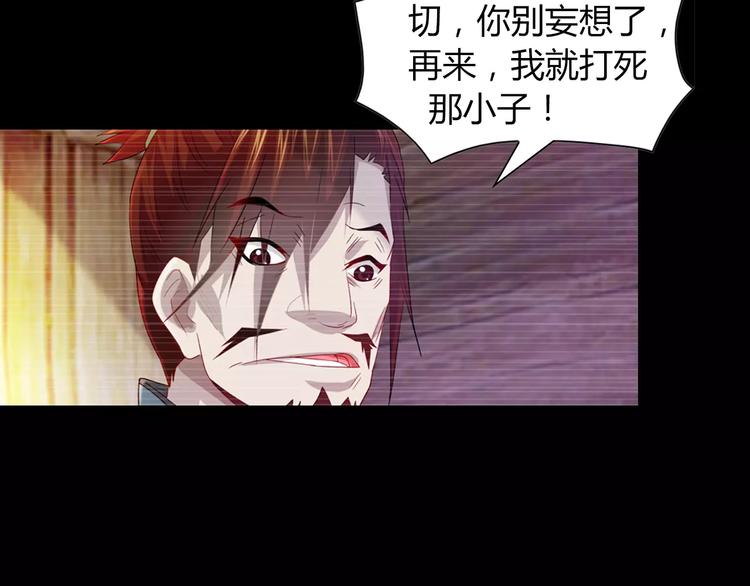 大辰诡案录韩漫全集-第96话 齐儒溪的第一具尸体无删减无遮挡章节图片 