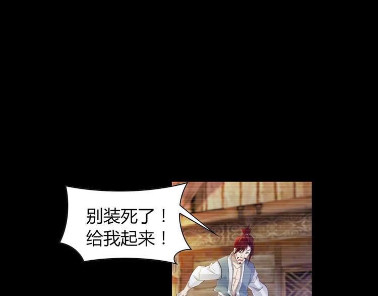大辰诡案录韩漫全集-第96话 齐儒溪的第一具尸体无删减无遮挡章节图片 