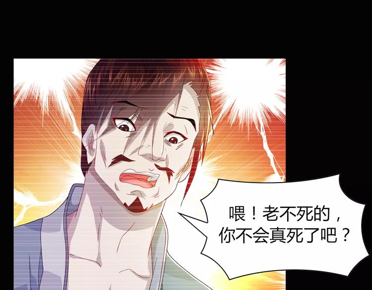 大辰诡案录韩漫全集-第96话 齐儒溪的第一具尸体无删减无遮挡章节图片 