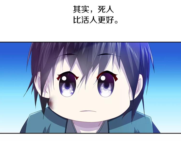 大辰诡案录韩漫全集-第96话 齐儒溪的第一具尸体无删减无遮挡章节图片 