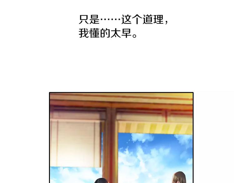 大辰诡案录韩漫全集-第96话 齐儒溪的第一具尸体无删减无遮挡章节图片 