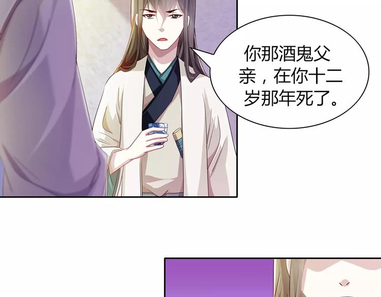 大辰诡案录韩漫全集-第96话 齐儒溪的第一具尸体无删减无遮挡章节图片 