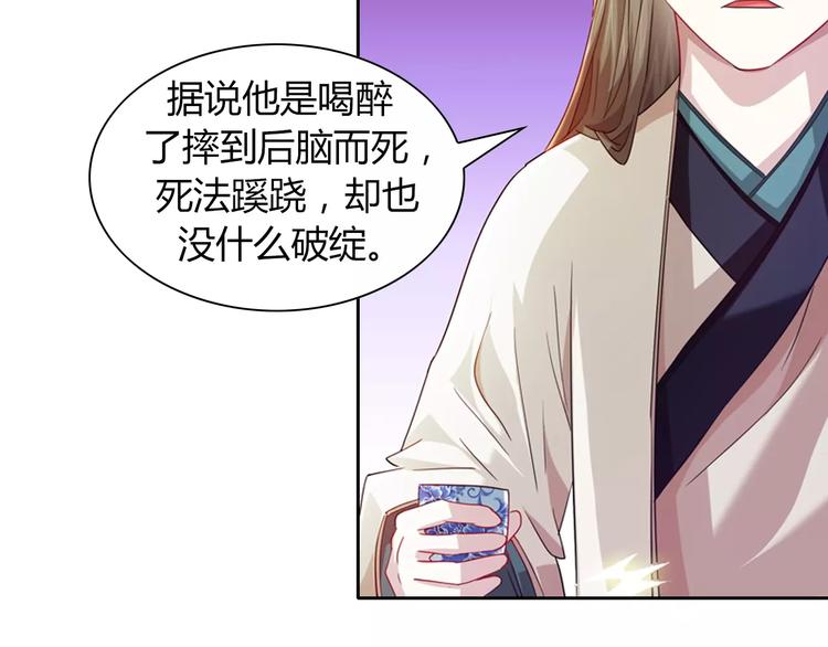 大辰诡案录韩漫全集-第96话 齐儒溪的第一具尸体无删减无遮挡章节图片 