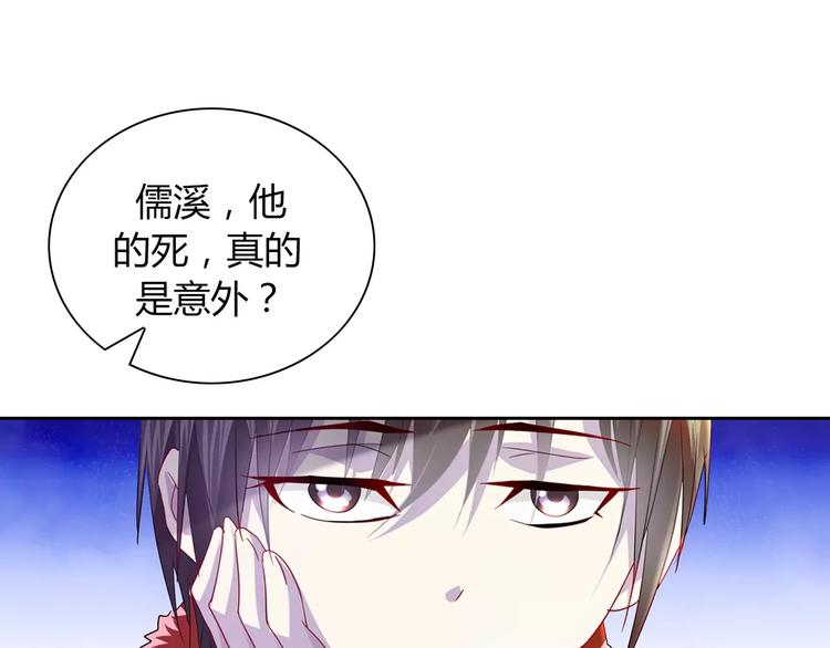 大辰诡案录韩漫全集-第96话 齐儒溪的第一具尸体无删减无遮挡章节图片 