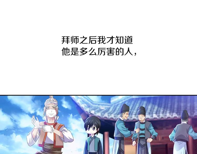 大辰诡案录韩漫全集-第96话 齐儒溪的第一具尸体无删减无遮挡章节图片 
