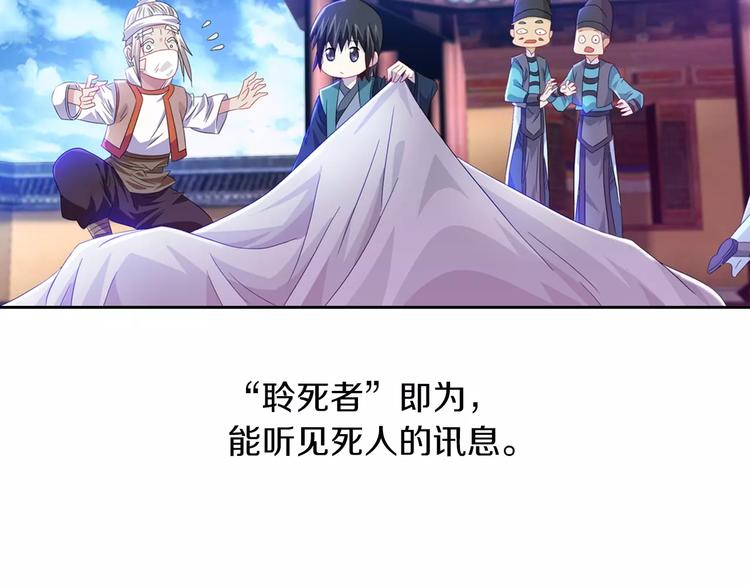 大辰诡案录韩漫全集-第96话 齐儒溪的第一具尸体无删减无遮挡章节图片 