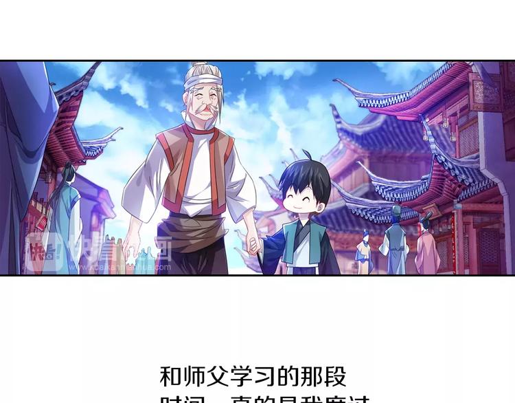 大辰诡案录韩漫全集-第96话 齐儒溪的第一具尸体无删减无遮挡章节图片 