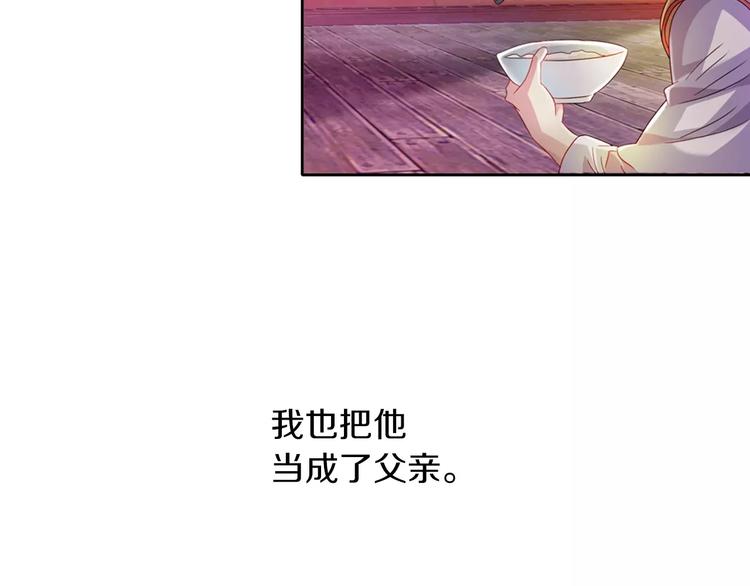 大辰诡案录韩漫全集-第96话 齐儒溪的第一具尸体无删减无遮挡章节图片 