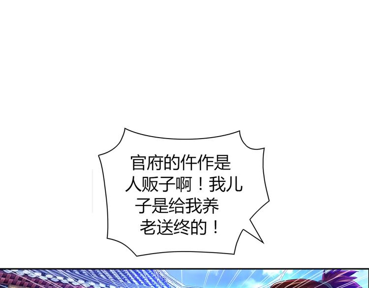 大辰诡案录韩漫全集-第96话 齐儒溪的第一具尸体无删减无遮挡章节图片 