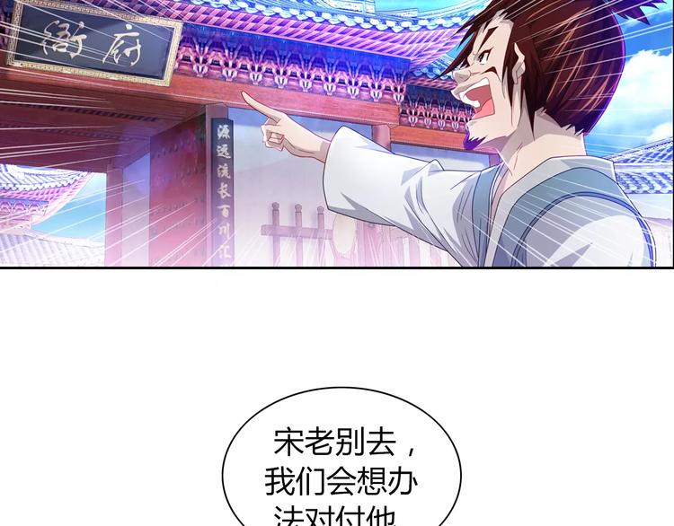 大辰诡案录韩漫全集-第96话 齐儒溪的第一具尸体无删减无遮挡章节图片 