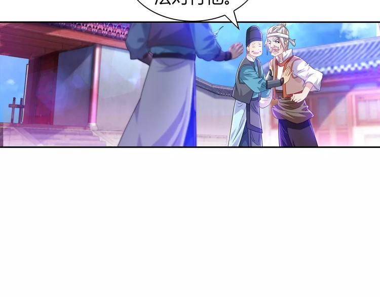 大辰诡案录韩漫全集-第96话 齐儒溪的第一具尸体无删减无遮挡章节图片 