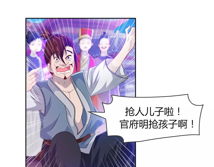 大辰诡案录韩漫全集-第96话 齐儒溪的第一具尸体无删减无遮挡章节图片 