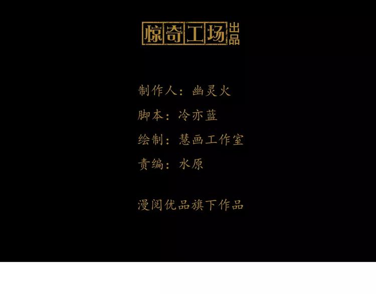 大辰诡案录韩漫全集-第96话 齐儒溪的第一具尸体无删减无遮挡章节图片 
