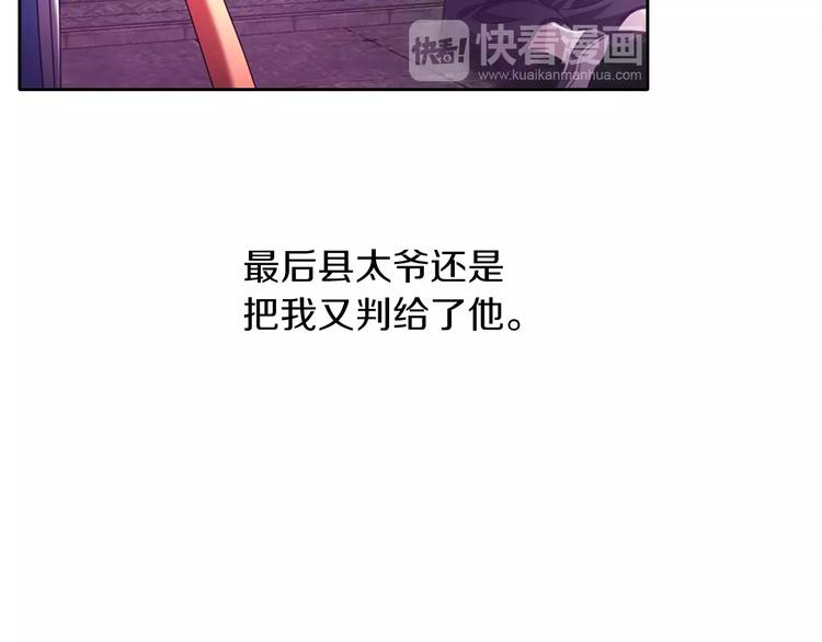 大辰诡案录韩漫全集-第96话 齐儒溪的第一具尸体无删减无遮挡章节图片 