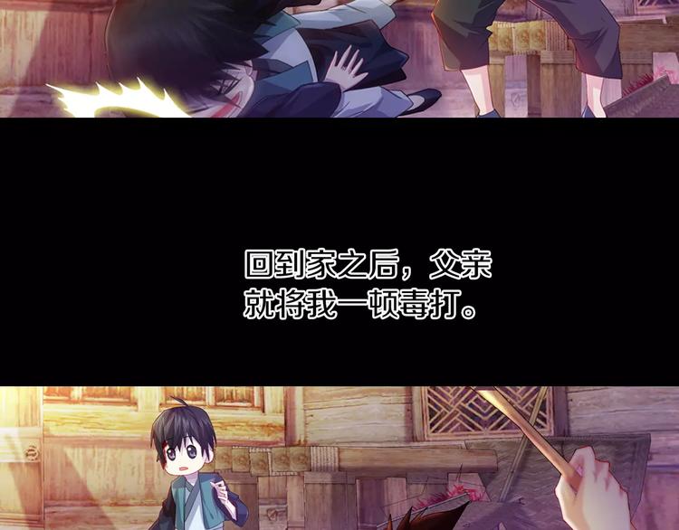 大辰诡案录韩漫全集-第96话 齐儒溪的第一具尸体无删减无遮挡章节图片 