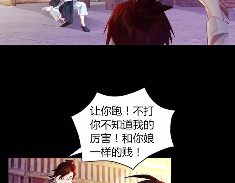 大辰诡案录韩漫全集-第96话 齐儒溪的第一具尸体无删减无遮挡章节图片 