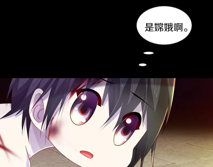 大辰诡案录韩漫全集-第96话 齐儒溪的第一具尸体无删减无遮挡章节图片 