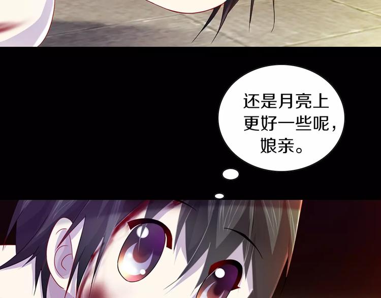 大辰诡案录韩漫全集-第96话 齐儒溪的第一具尸体无删减无遮挡章节图片 