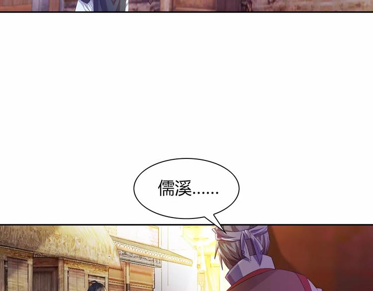 大辰诡案录韩漫全集-第96话 齐儒溪的第一具尸体无删减无遮挡章节图片 