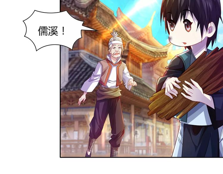 大辰诡案录韩漫全集-第96话 齐儒溪的第一具尸体无删减无遮挡章节图片 