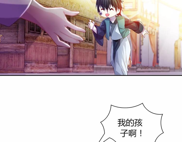 大辰诡案录韩漫全集-第96话 齐儒溪的第一具尸体无删减无遮挡章节图片 