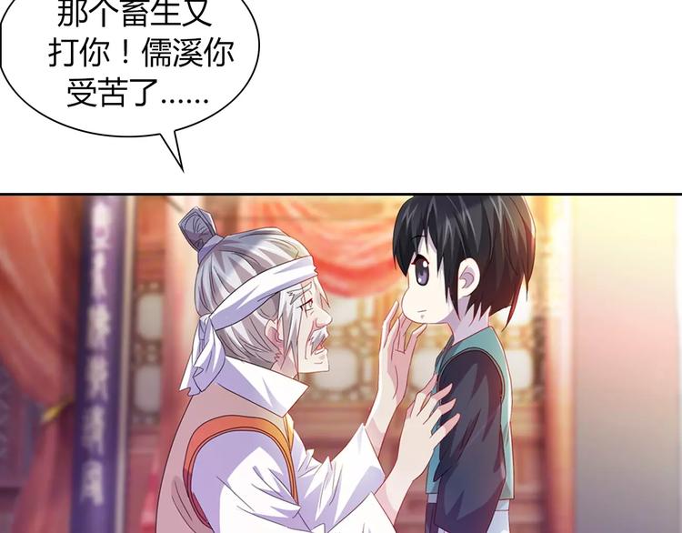 大辰诡案录韩漫全集-第96话 齐儒溪的第一具尸体无删减无遮挡章节图片 
