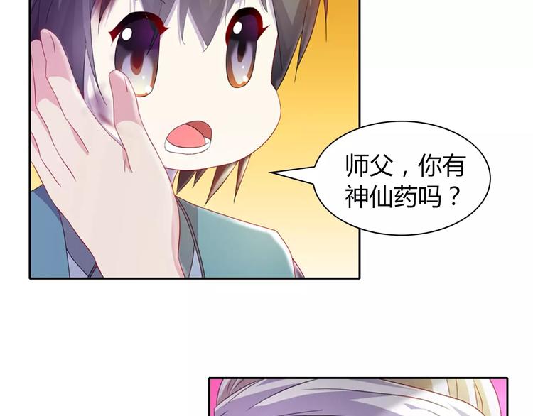 大辰诡案录韩漫全集-第96话 齐儒溪的第一具尸体无删减无遮挡章节图片 