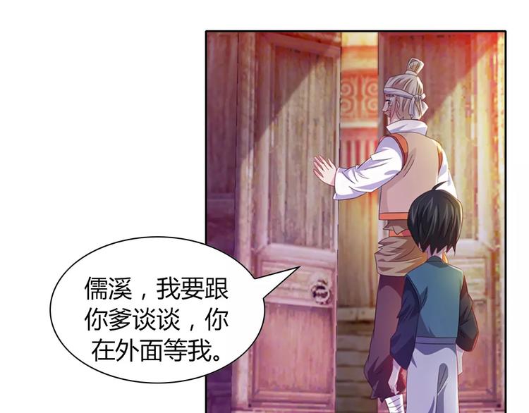 大辰诡案录韩漫全集-第96话 齐儒溪的第一具尸体无删减无遮挡章节图片 