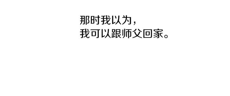 大辰诡案录韩漫全集-第96话 齐儒溪的第一具尸体无删减无遮挡章节图片 