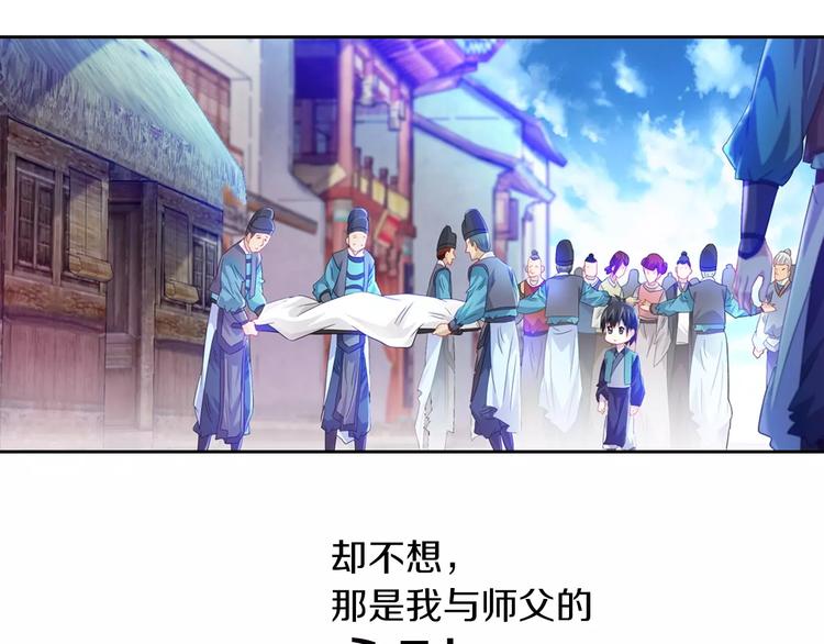 大辰诡案录韩漫全集-第96话 齐儒溪的第一具尸体无删减无遮挡章节图片 
