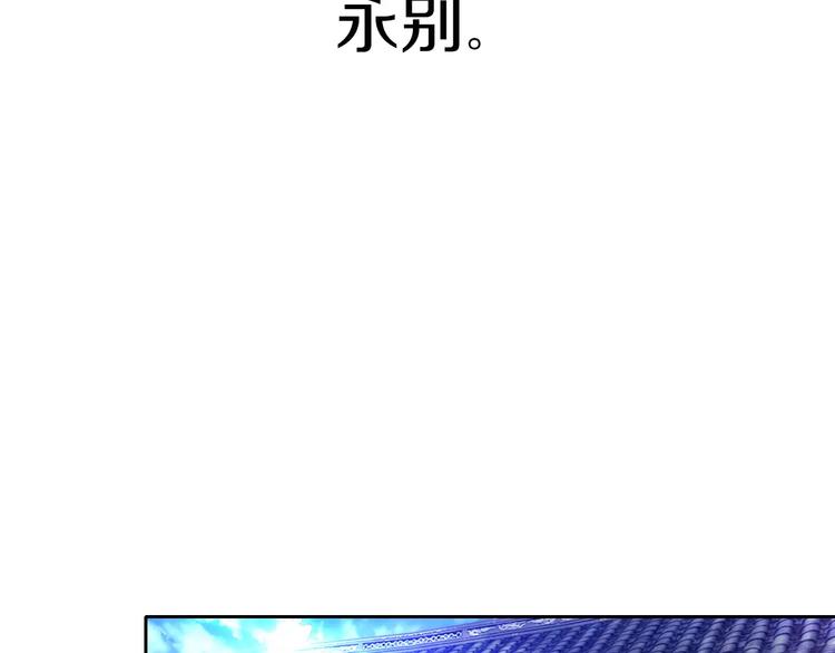 大辰诡案录韩漫全集-第96话 齐儒溪的第一具尸体无删减无遮挡章节图片 