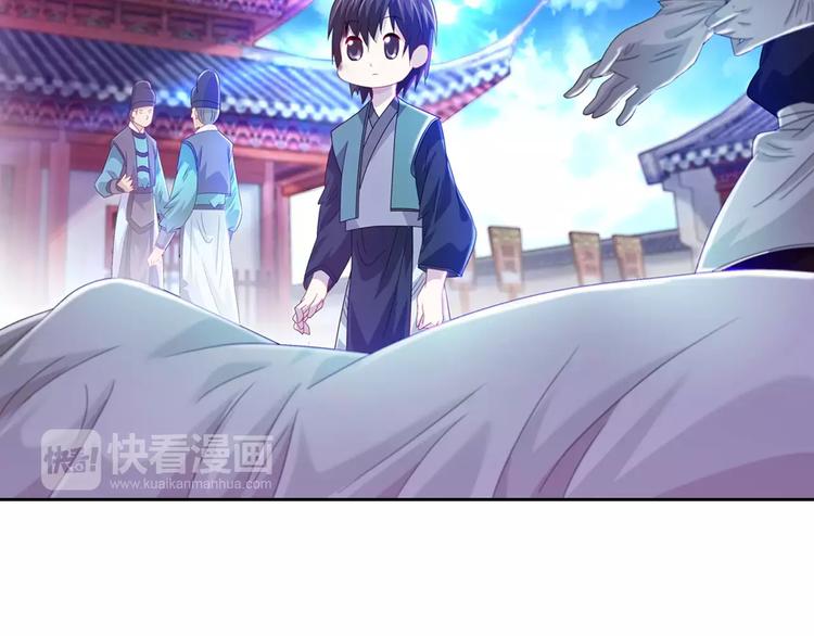 大辰诡案录韩漫全集-第96话 齐儒溪的第一具尸体无删减无遮挡章节图片 