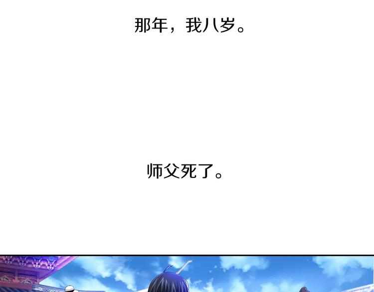 大辰诡案录韩漫全集-第96话 齐儒溪的第一具尸体无删减无遮挡章节图片 