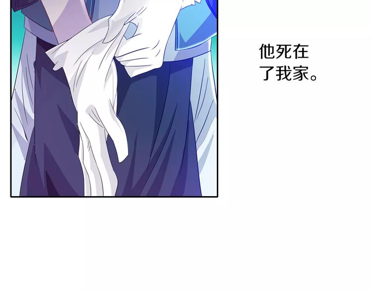 大辰诡案录韩漫全集-第96话 齐儒溪的第一具尸体无删减无遮挡章节图片 