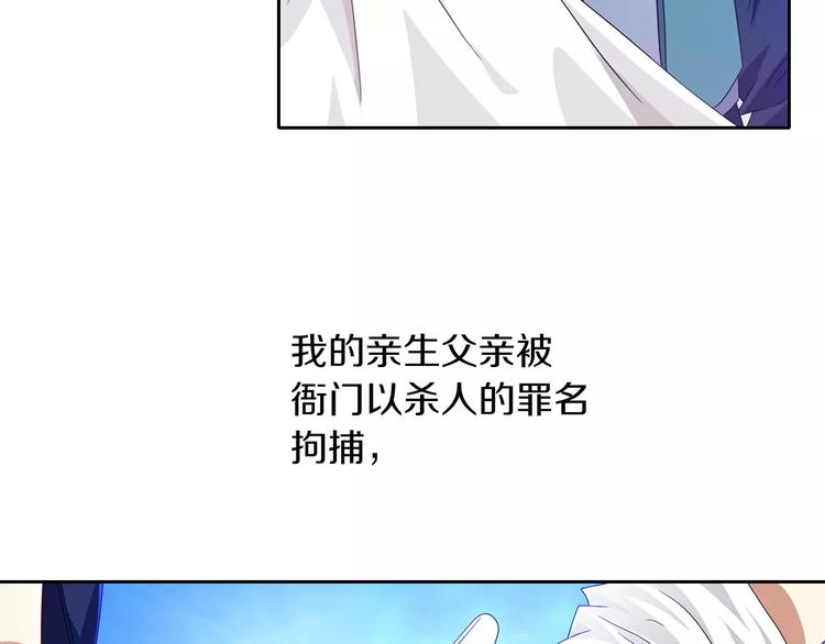 大辰诡案录韩漫全集-第96话 齐儒溪的第一具尸体无删减无遮挡章节图片 