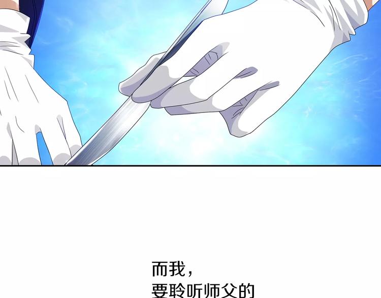 大辰诡案录韩漫全集-第96话 齐儒溪的第一具尸体无删减无遮挡章节图片 