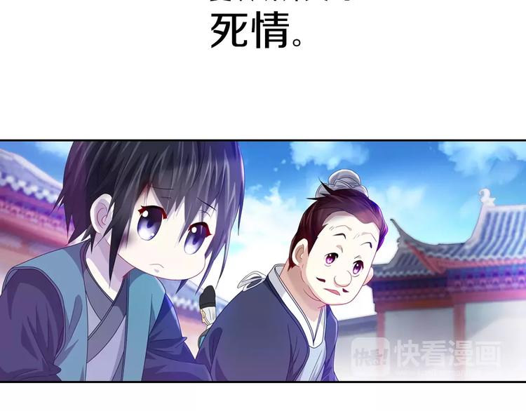大辰诡案录韩漫全集-第96话 齐儒溪的第一具尸体无删减无遮挡章节图片 