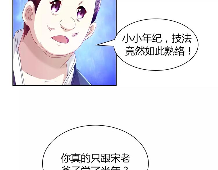 大辰诡案录韩漫全集-第96话 齐儒溪的第一具尸体无删减无遮挡章节图片 