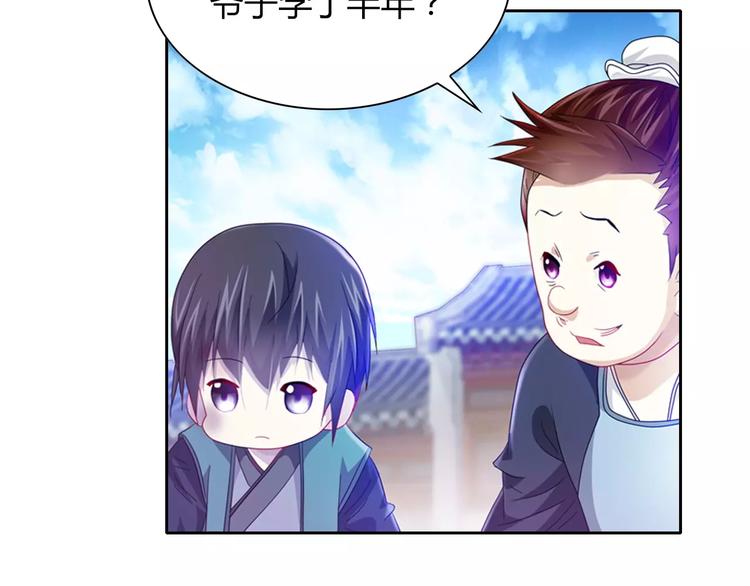 大辰诡案录韩漫全集-第96话 齐儒溪的第一具尸体无删减无遮挡章节图片 
