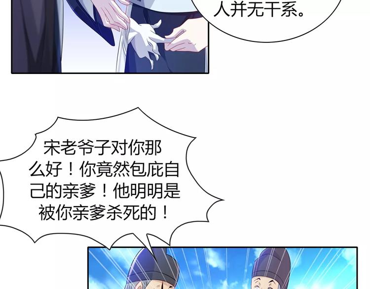 大辰诡案录韩漫全集-第96话 齐儒溪的第一具尸体无删减无遮挡章节图片 