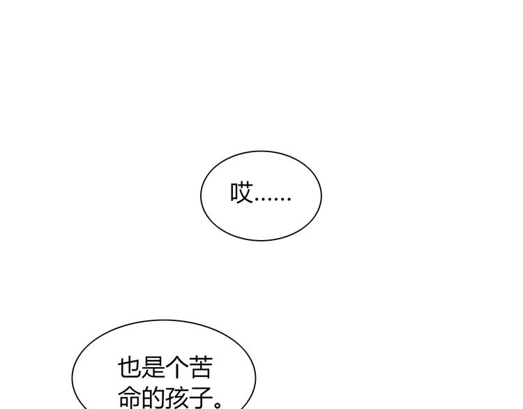大辰诡案录韩漫全集-第96话 齐儒溪的第一具尸体无删减无遮挡章节图片 