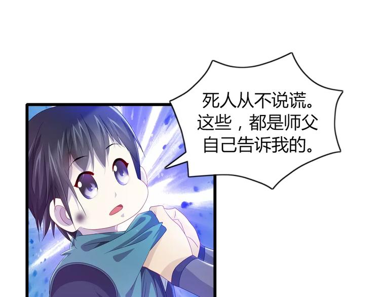 大辰诡案录韩漫全集-第96话 齐儒溪的第一具尸体无删减无遮挡章节图片 