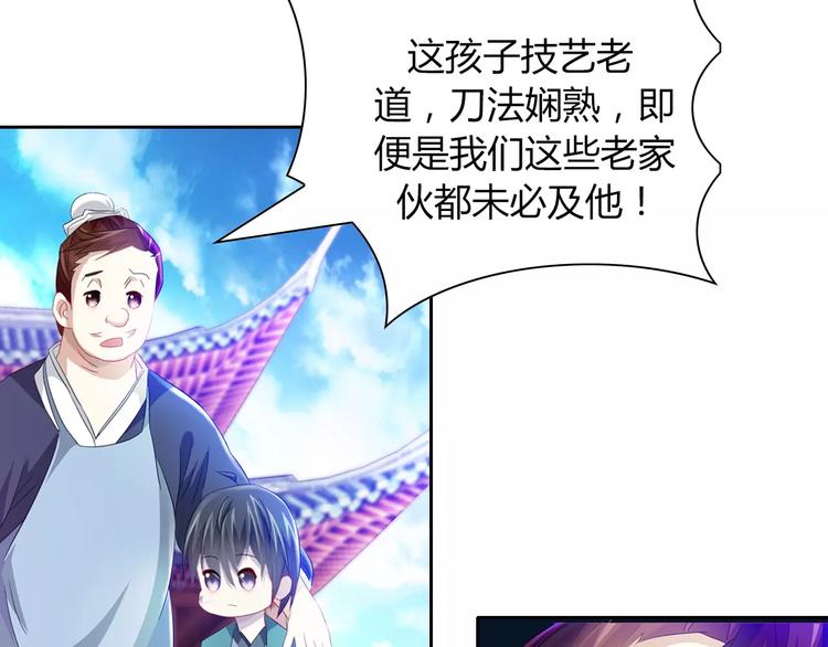 大辰诡案录韩漫全集-第96话 齐儒溪的第一具尸体无删减无遮挡章节图片 
