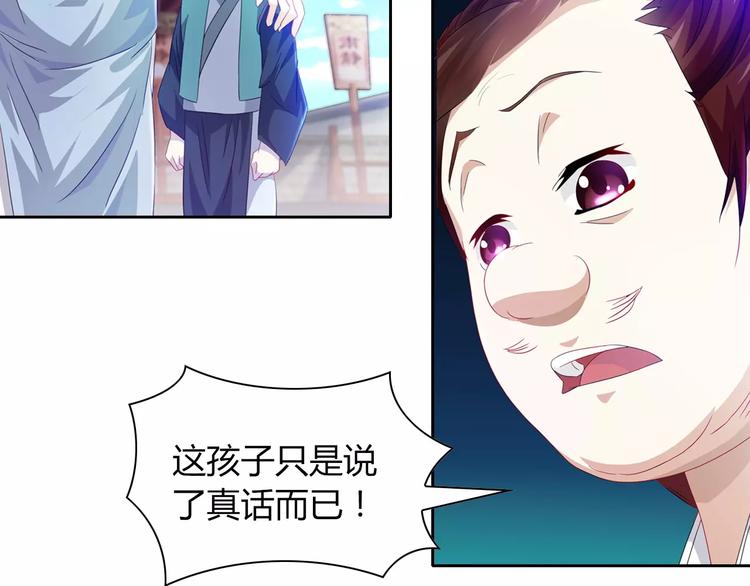 大辰诡案录韩漫全集-第96话 齐儒溪的第一具尸体无删减无遮挡章节图片 